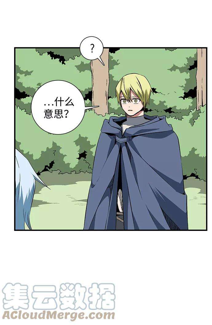 距魔王一步之遥第18话 目标（2）