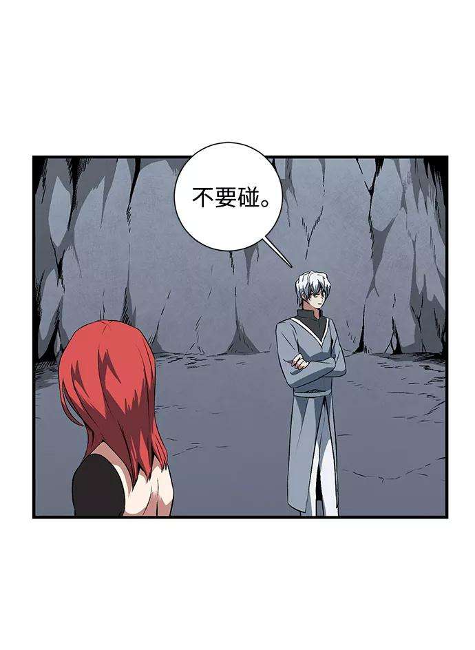 距魔王一步之遥第18话 目标（2）