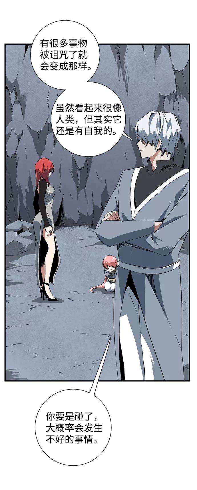 距魔王一步之遥第18话 目标（2）