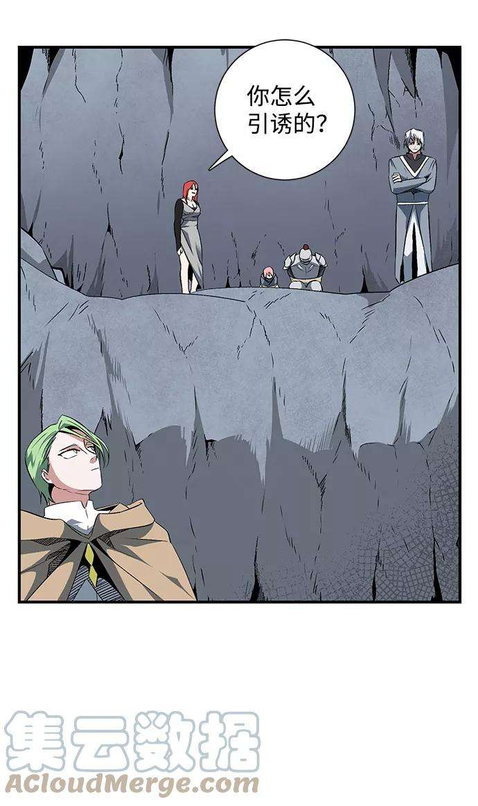 距魔王一步之遥第18话 目标（2）