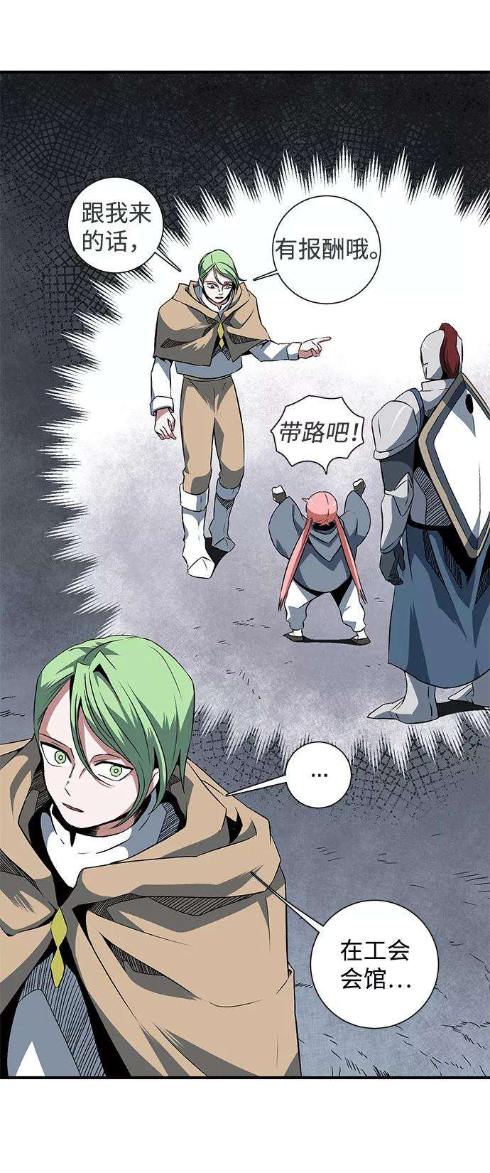 距魔王一步之遥第18话 目标（2）