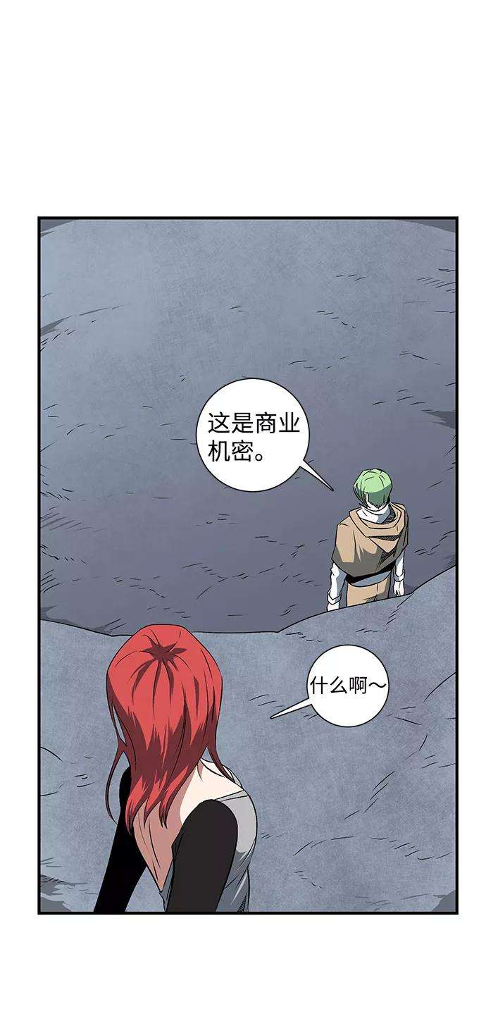 距魔王一步之遥第18话 目标（2）