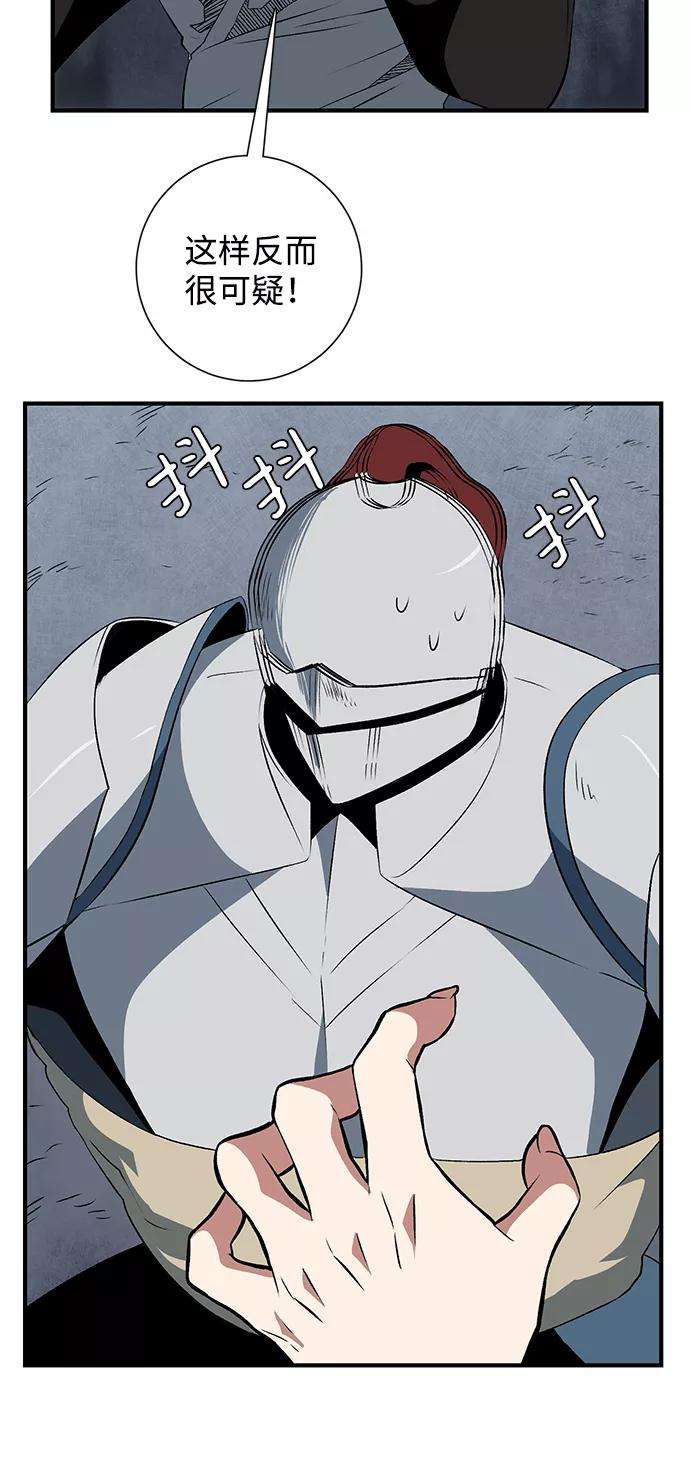 距魔王一步之遥第18话 目标（2）