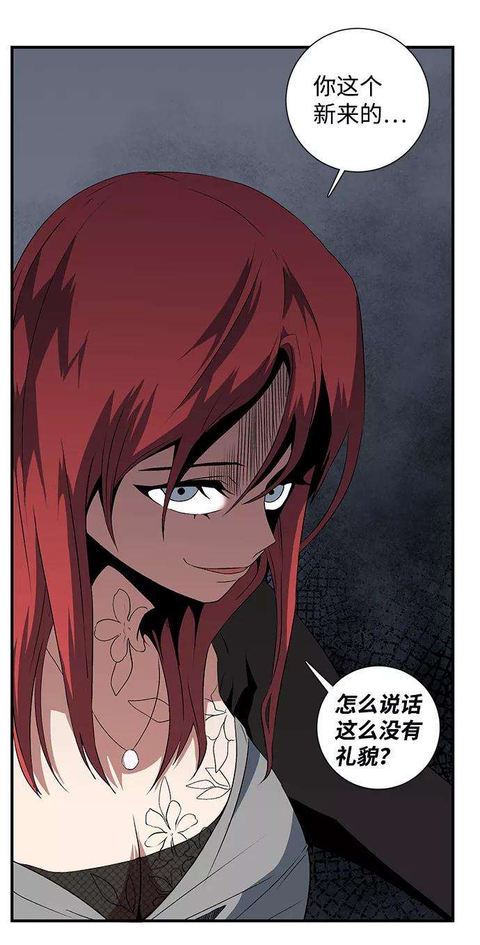 距魔王一步之遥第18话 目标（2）