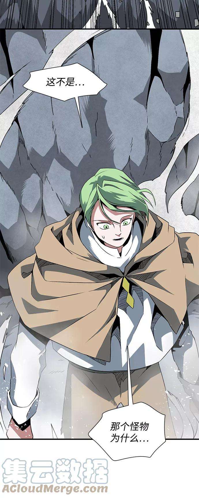 距魔王一步之遥第18话 目标（2）