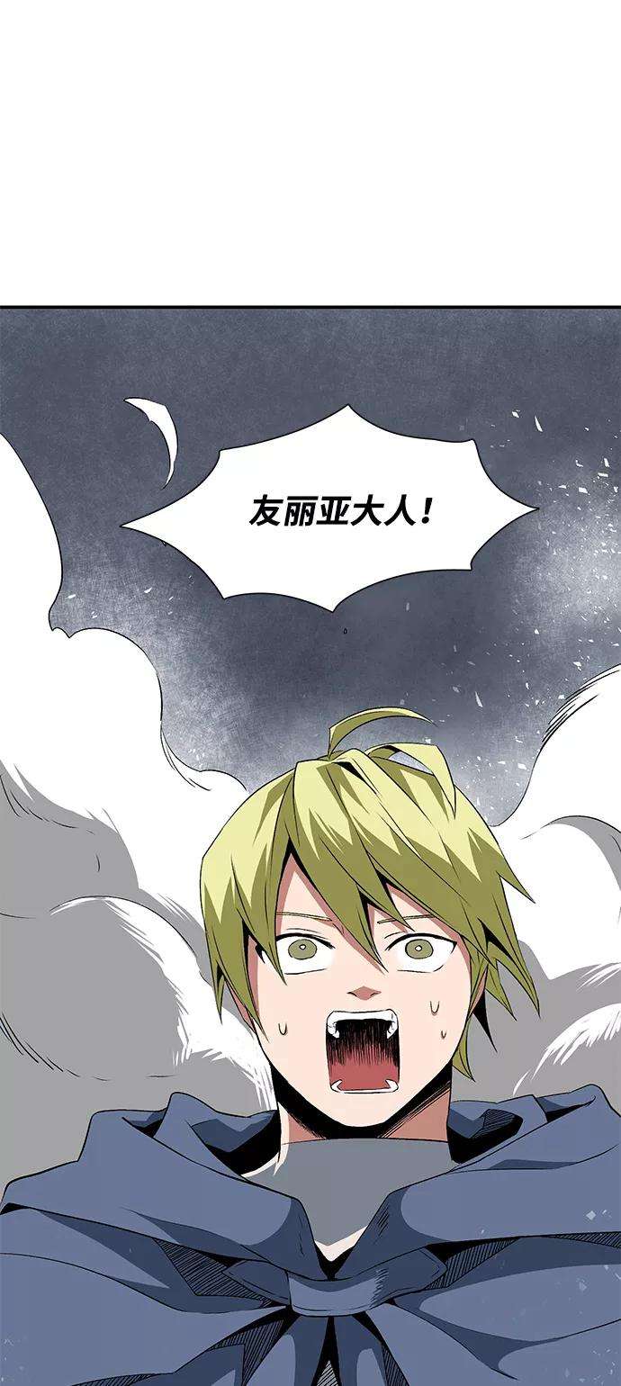 距魔王一步之遥第18话 目标（2）