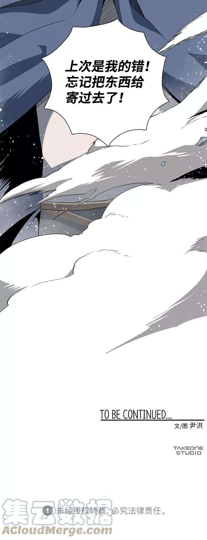 距魔王一步之遥第18话 目标（2）