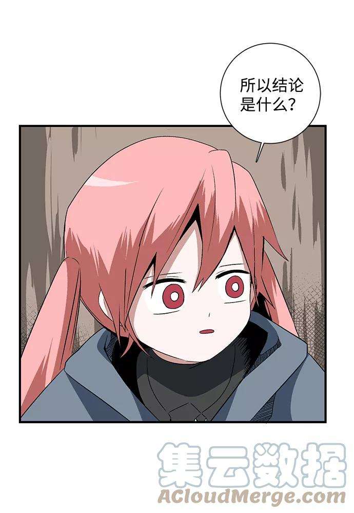 距魔王一步之遥第18话 目标（2）