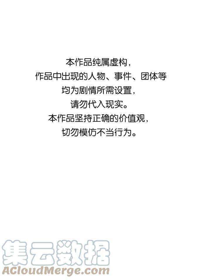 距魔王一步之遥第19话 目标（3）