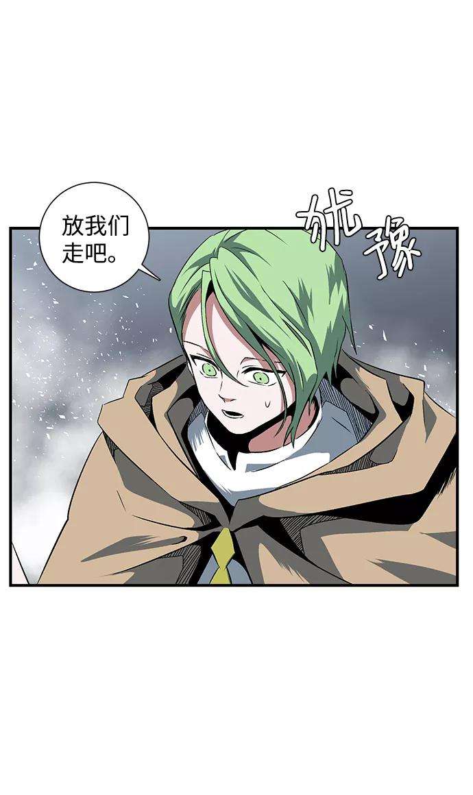 距魔王一步之遥第19话 目标（3）