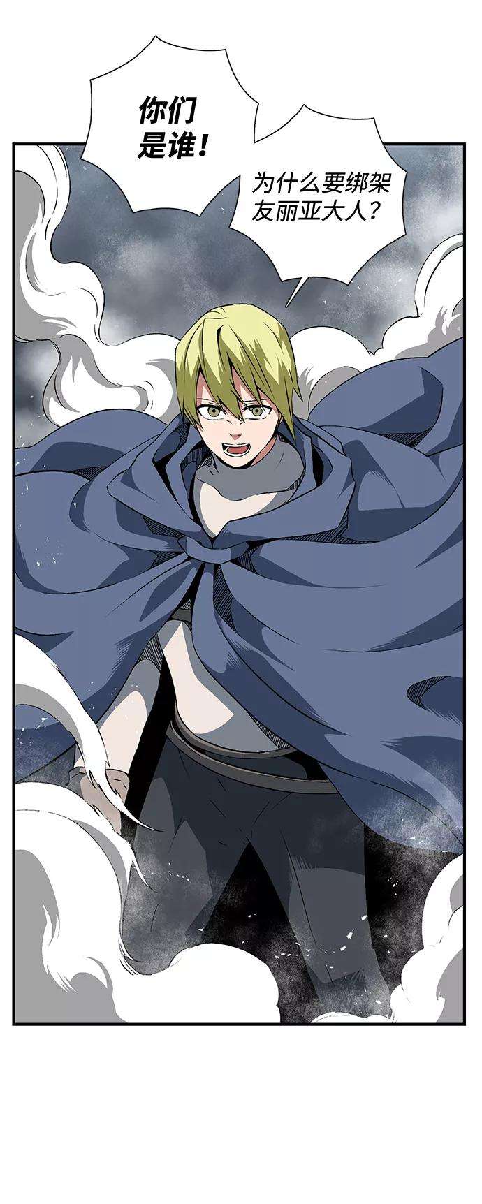 距魔王一步之遥第19话 目标（3）