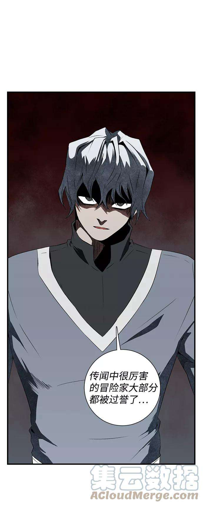 距魔王一步之遥第19话 目标（3）