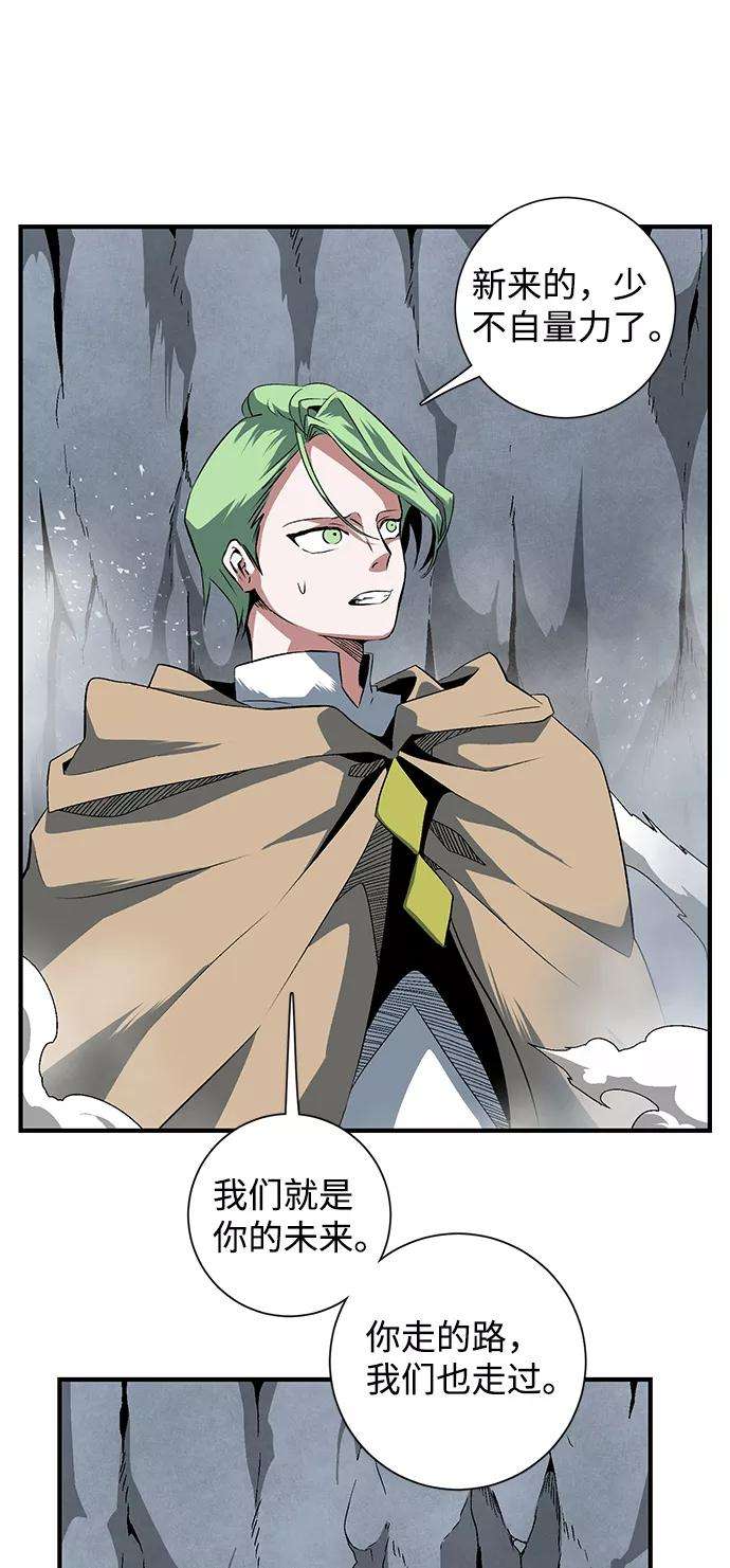 距魔王一步之遥第19话 目标（3）