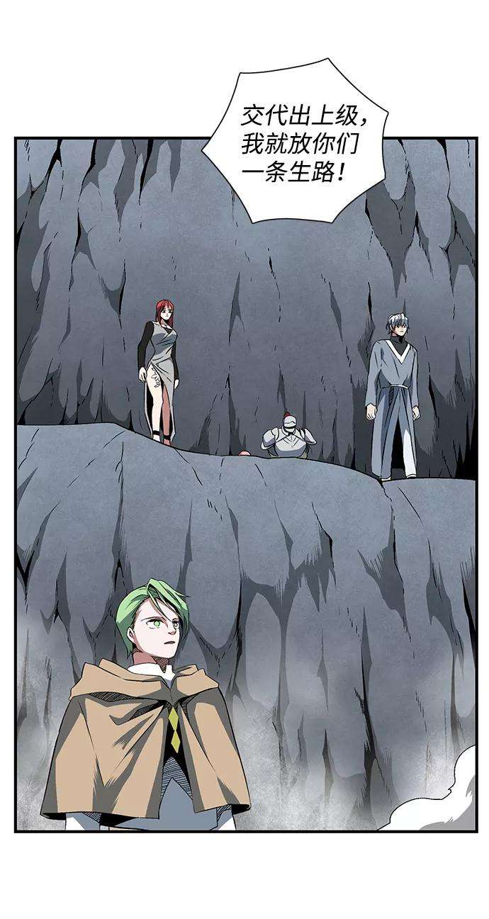 距魔王一步之遥第19话 目标（3）