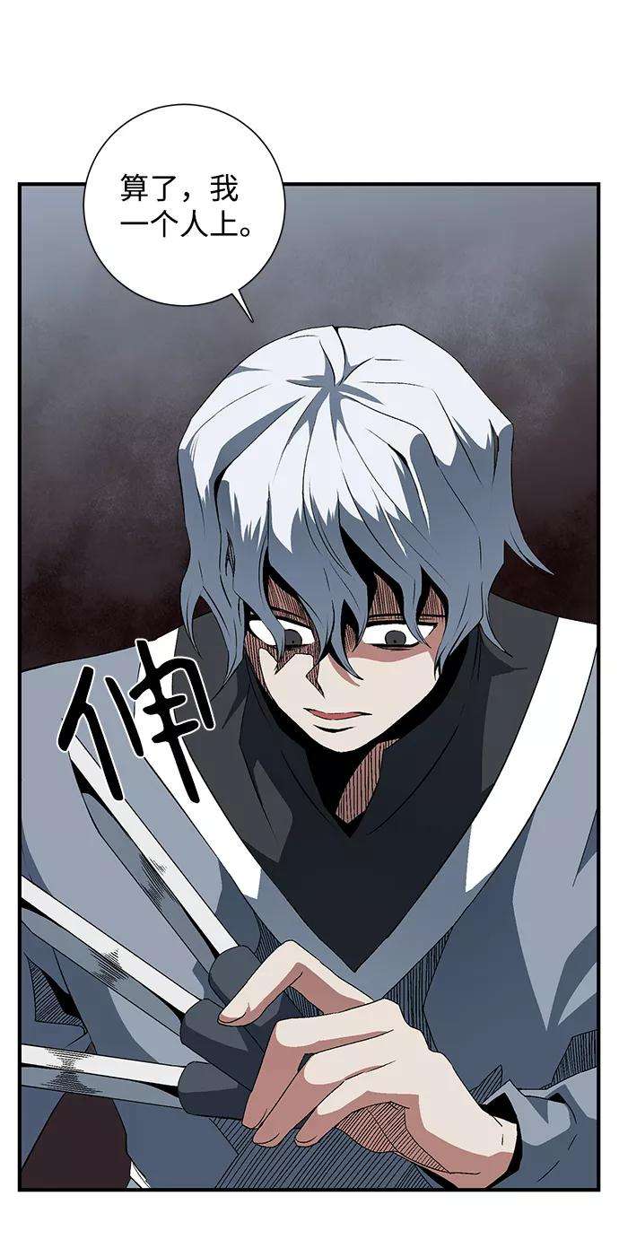 距魔王一步之遥第19话 目标（3）