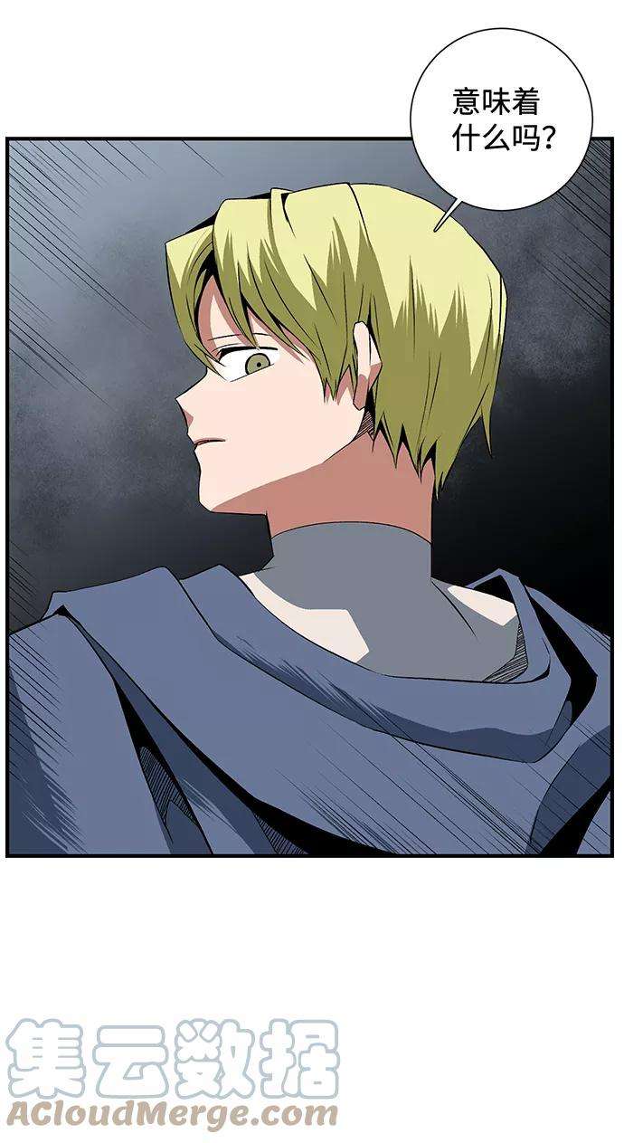 距魔王一步之遥第19话 目标（3）