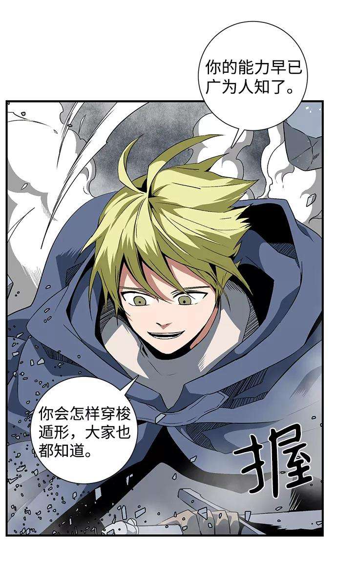 距魔王一步之遥第19话 目标（3）