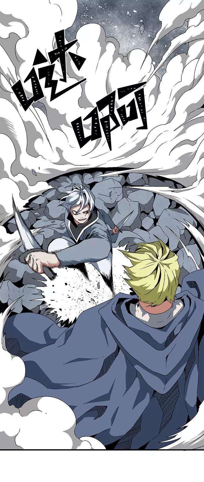 距魔王一步之遥第19话 目标（3）