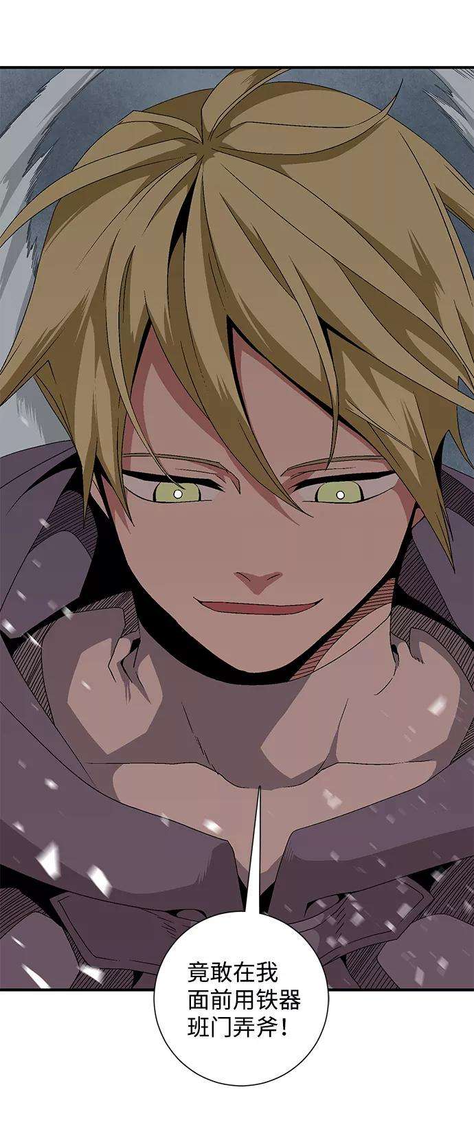 距魔王一步之遥第19话 目标（3）