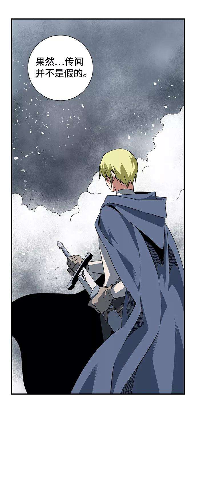 距魔王一步之遥第19话 目标（3）