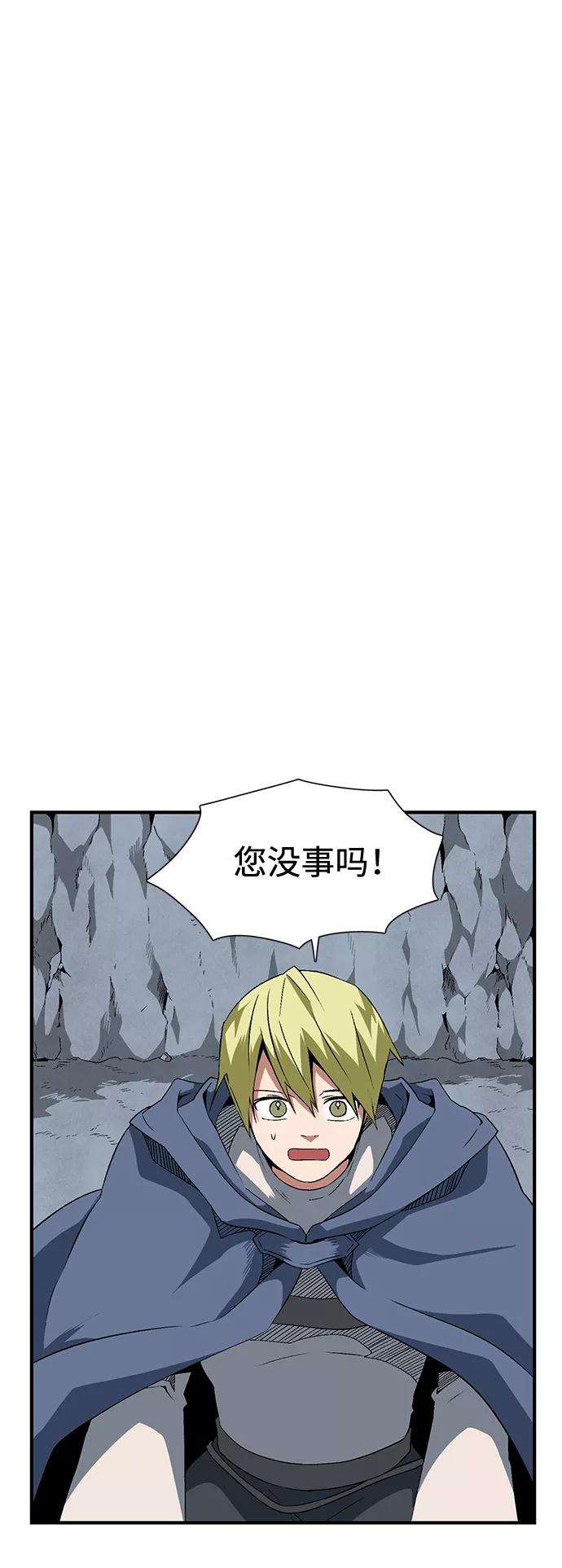 距魔王一步之遥第19话 目标（3）