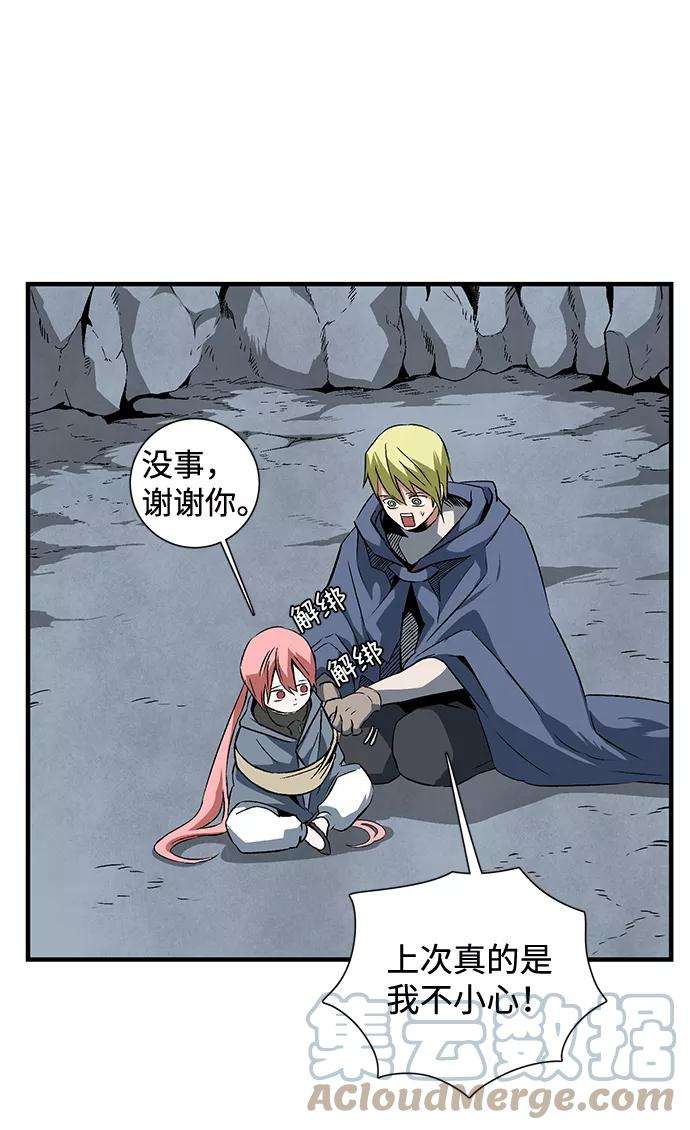 距魔王一步之遥第19话 目标（3）