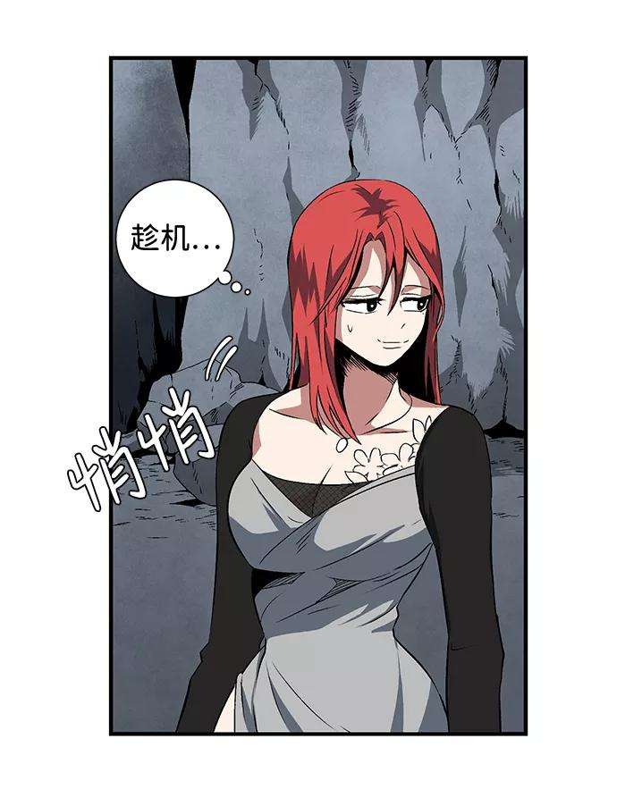 距魔王一步之遥第19话 目标（3）