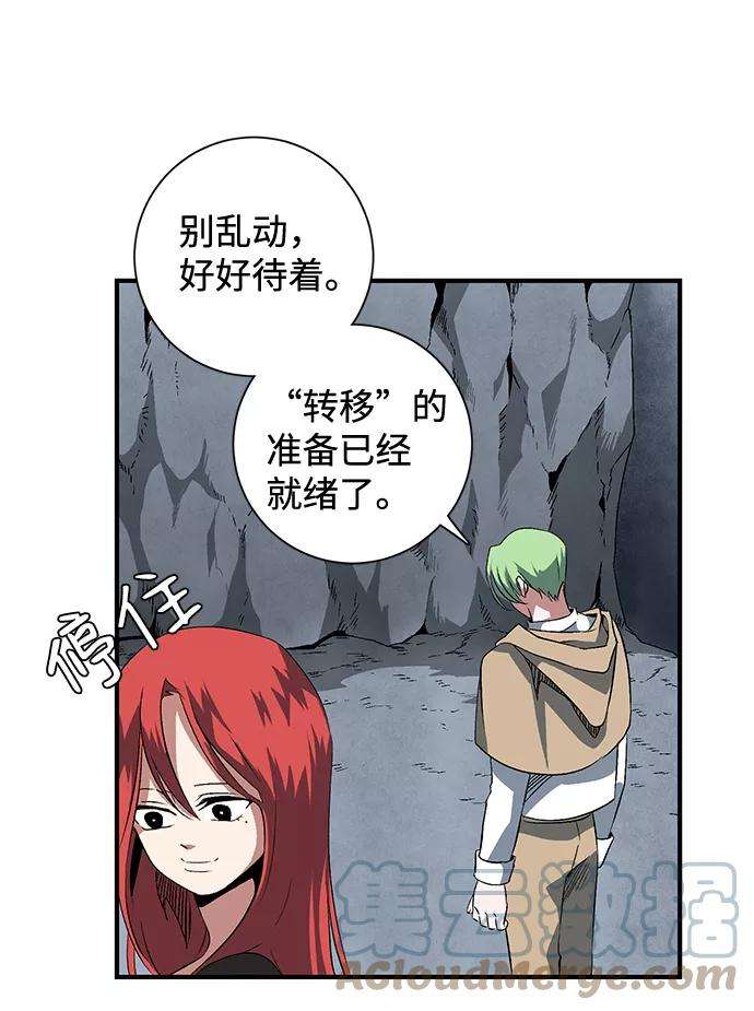 距魔王一步之遥第19话 目标（3）