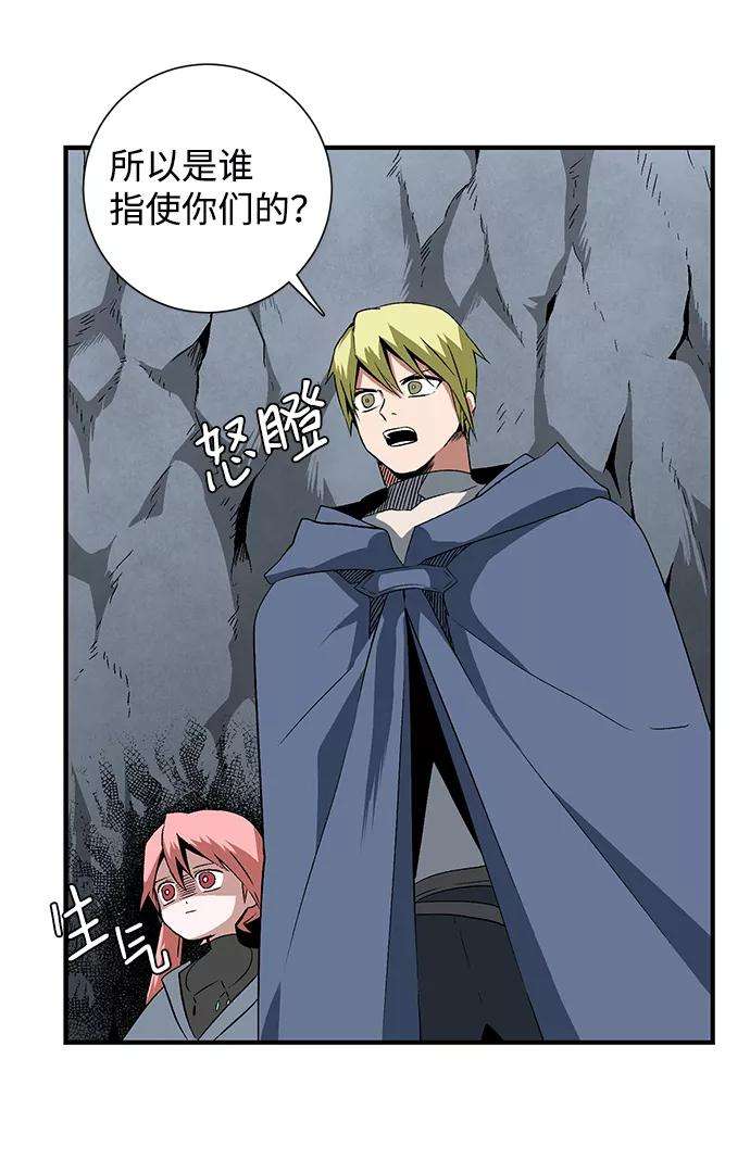 距魔王一步之遥第19话 目标（3）