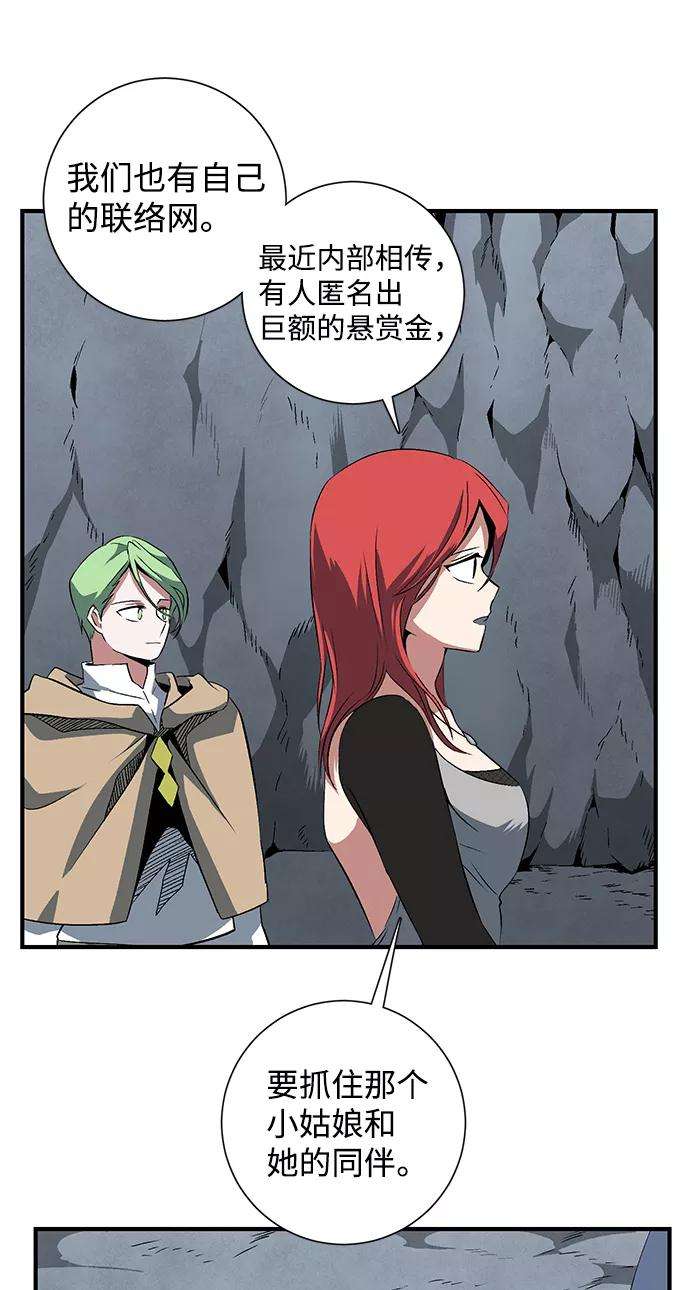 距魔王一步之遥第19话 目标（3）