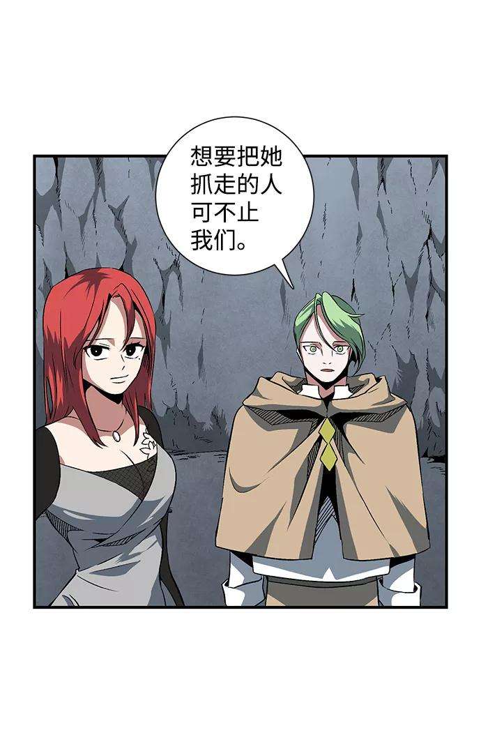 距魔王一步之遥第19话 目标（3）