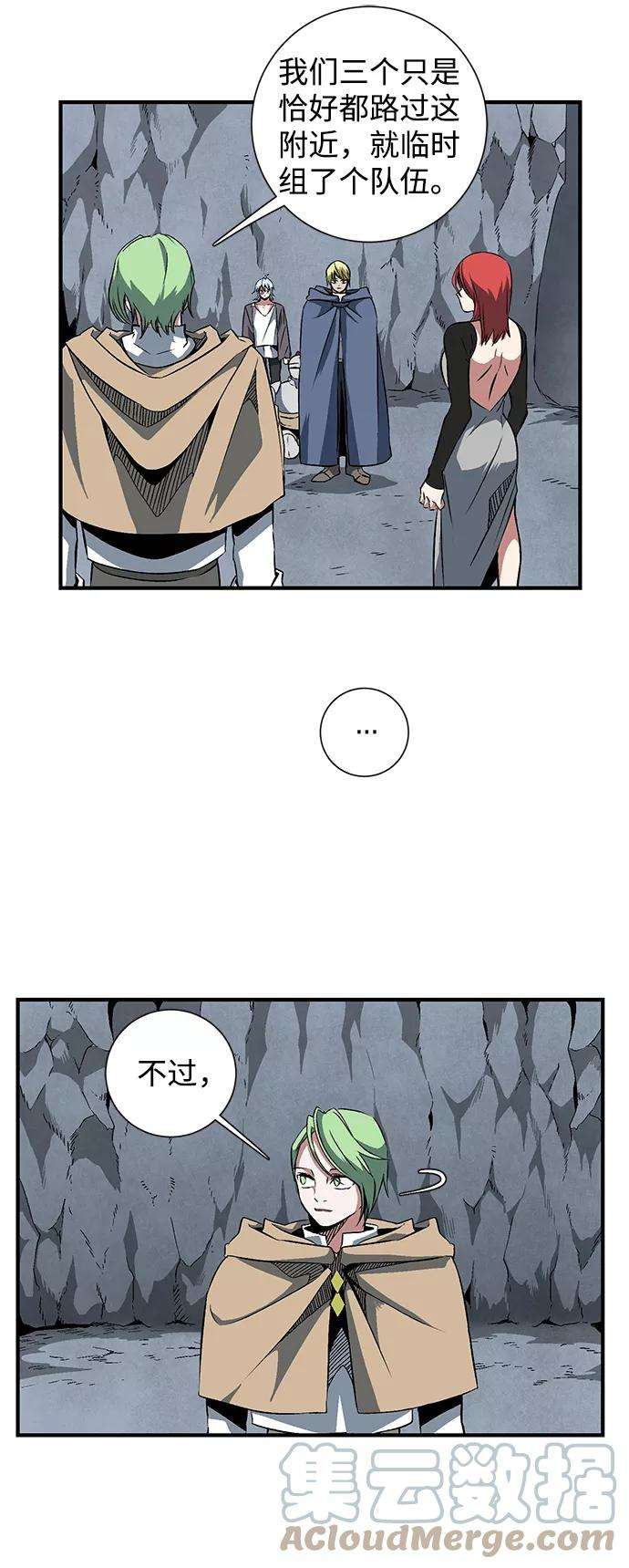 距魔王一步之遥第19话 目标（3）