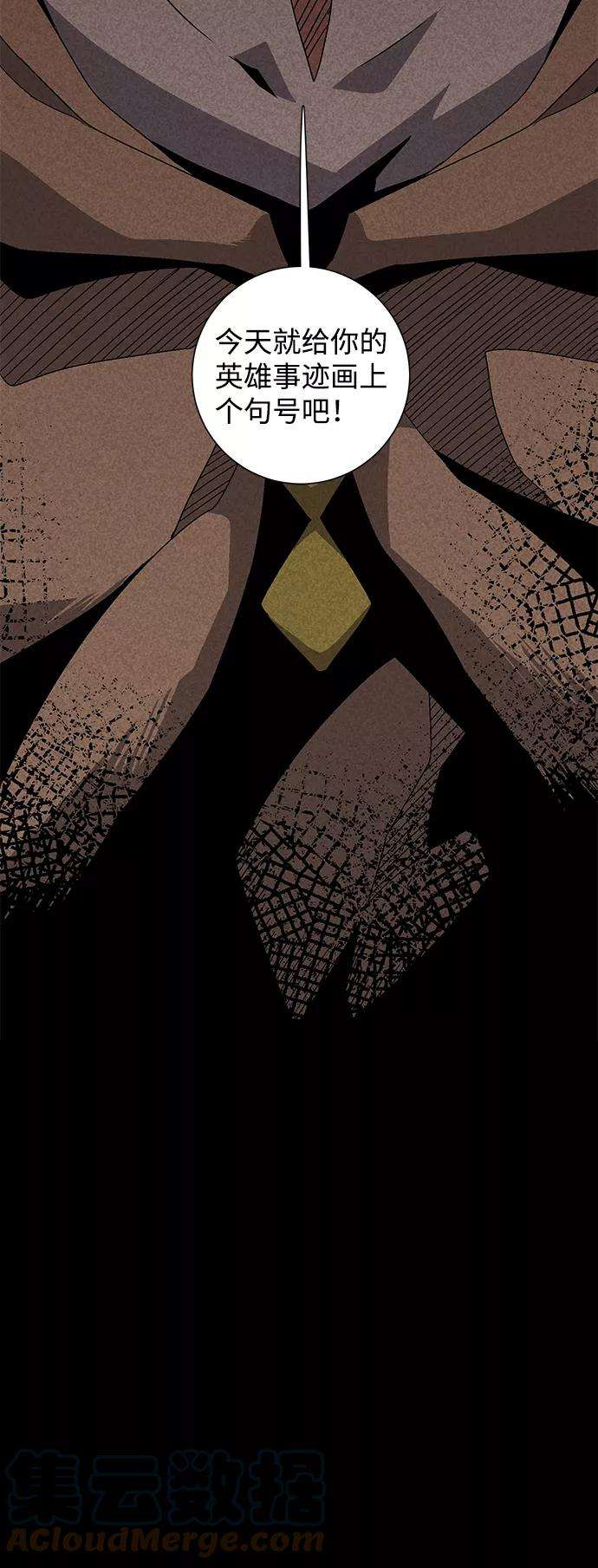 距魔王一步之遥第19话 目标（3）