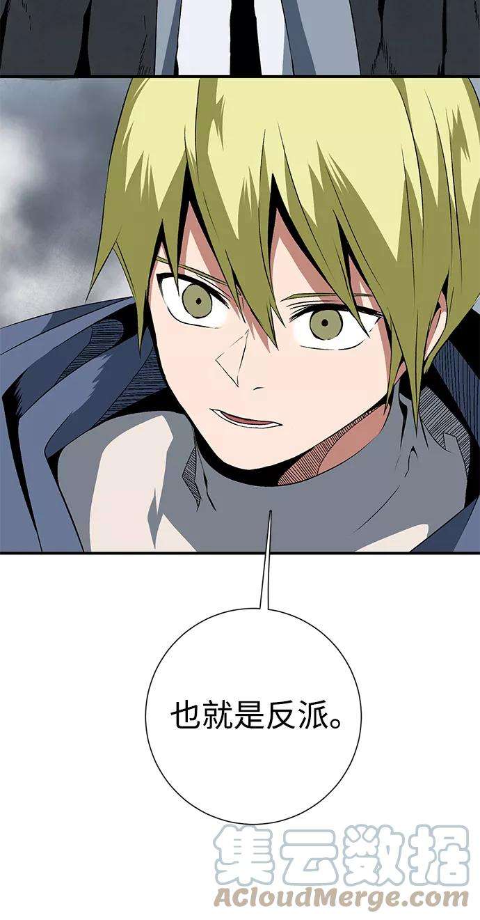 距魔王一步之遥第19话 目标（3）