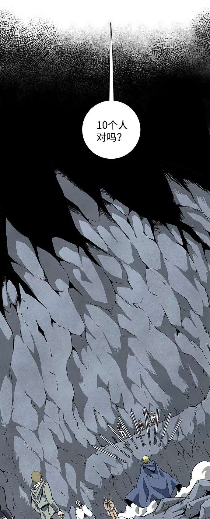 距魔王一步之遥第20话 目标（4）