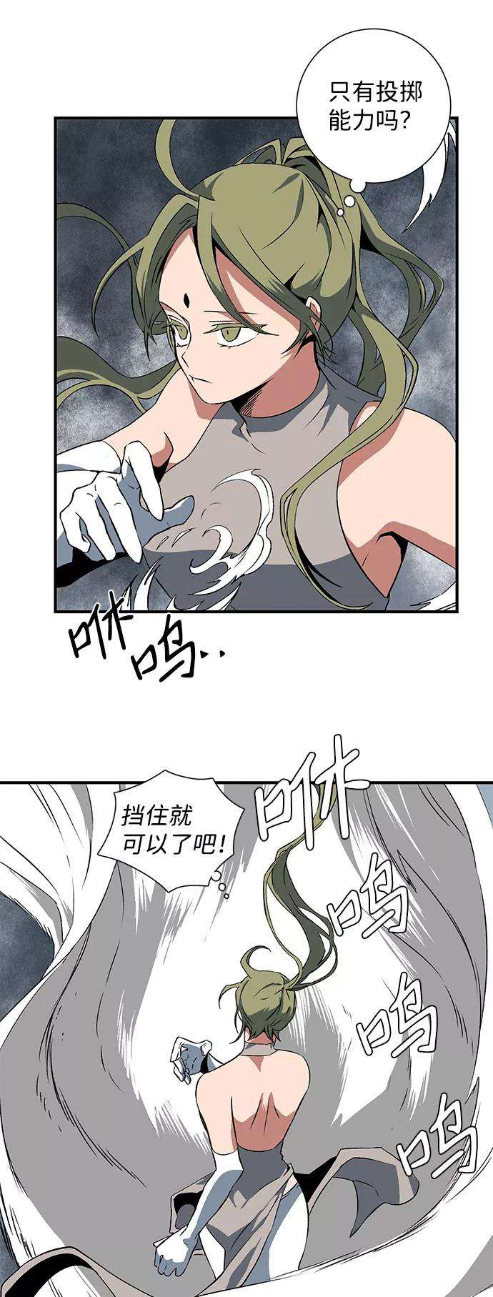 距魔王一步之遥第20话 目标（4）