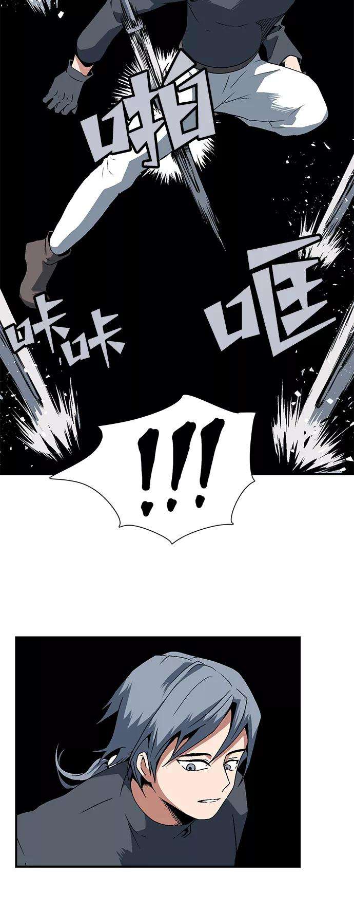 距魔王一步之遥第20话 目标（4）