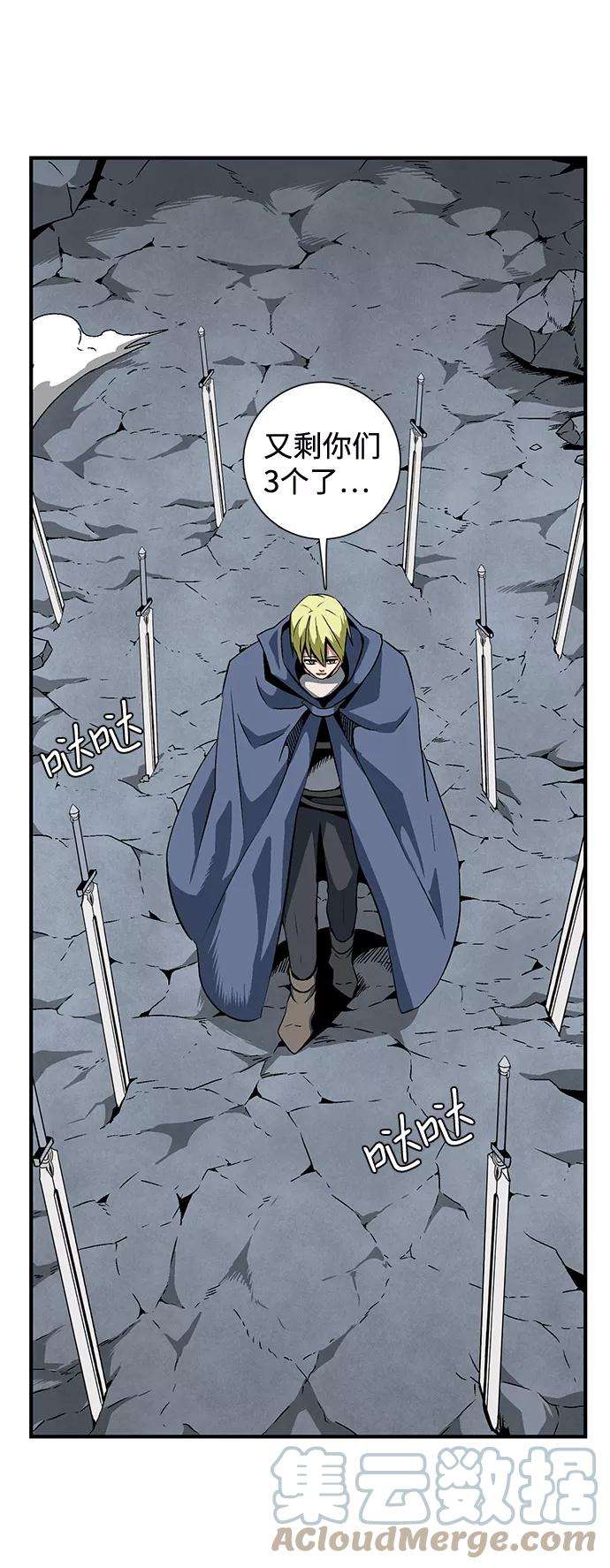 距魔王一步之遥第20话 目标（4）