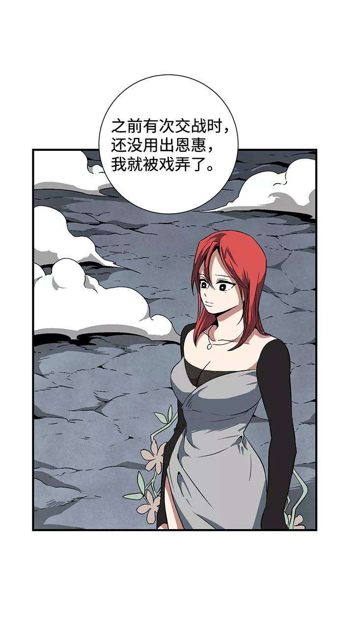 距魔王一步之遥第20话 目标（4）