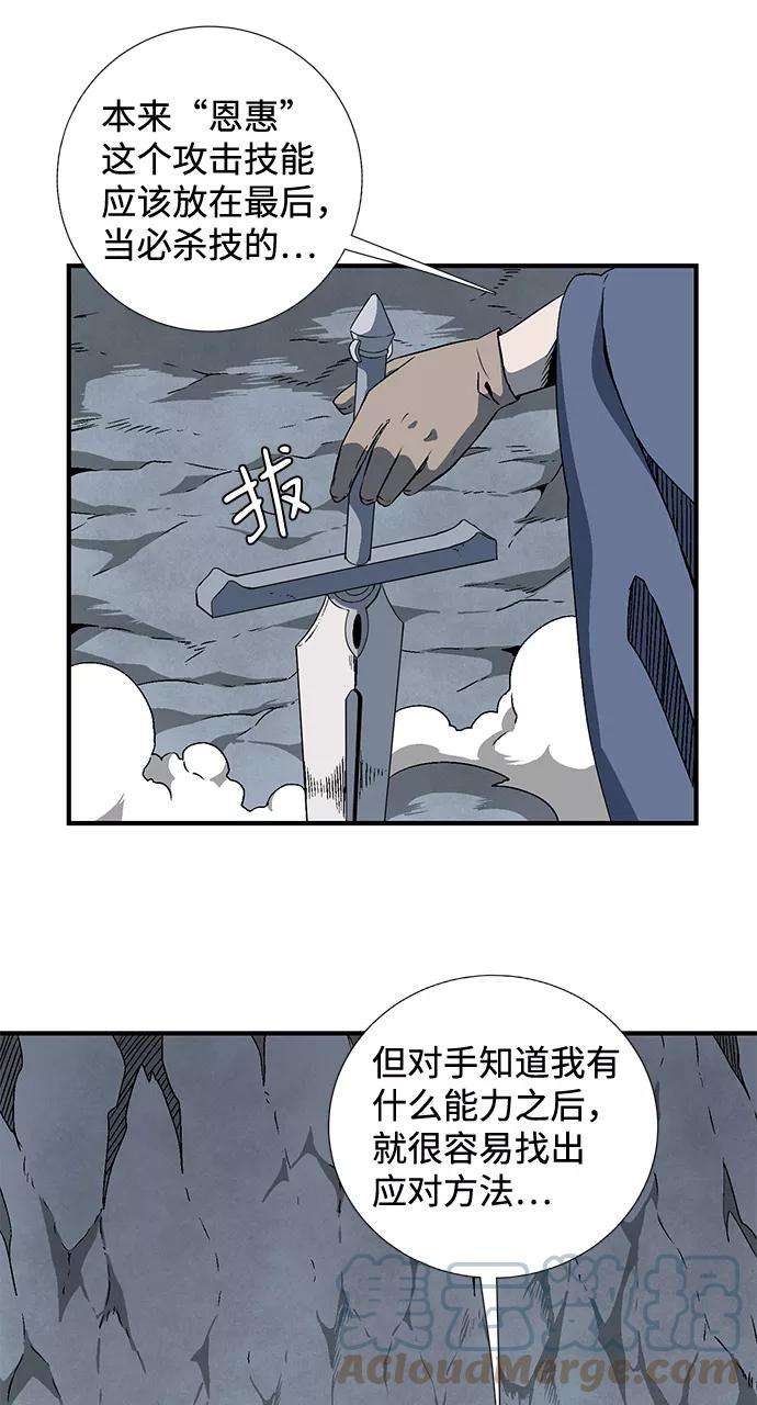 距魔王一步之遥第20话 目标（4）