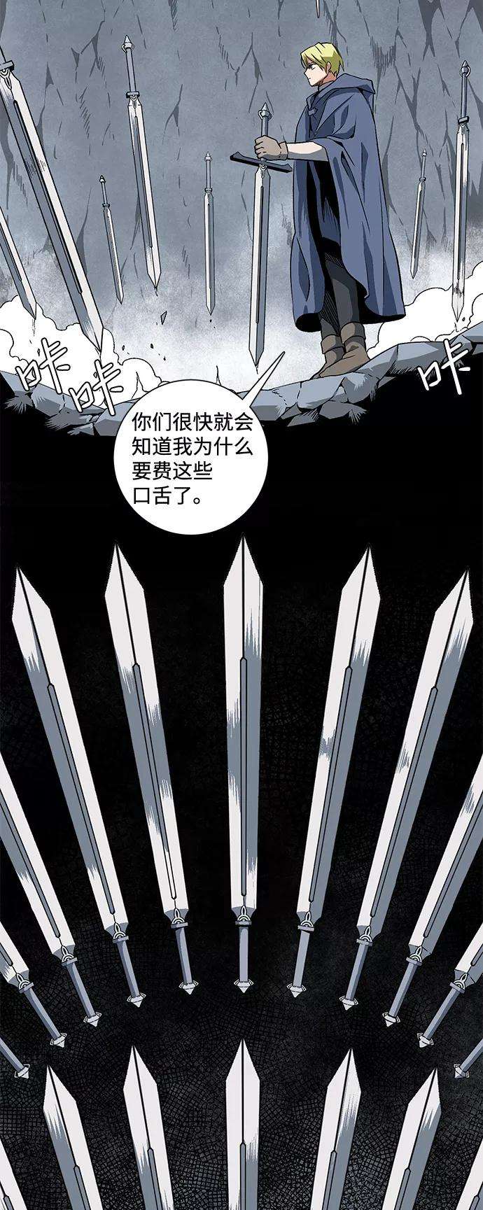 距魔王一步之遥第20话 目标（4）