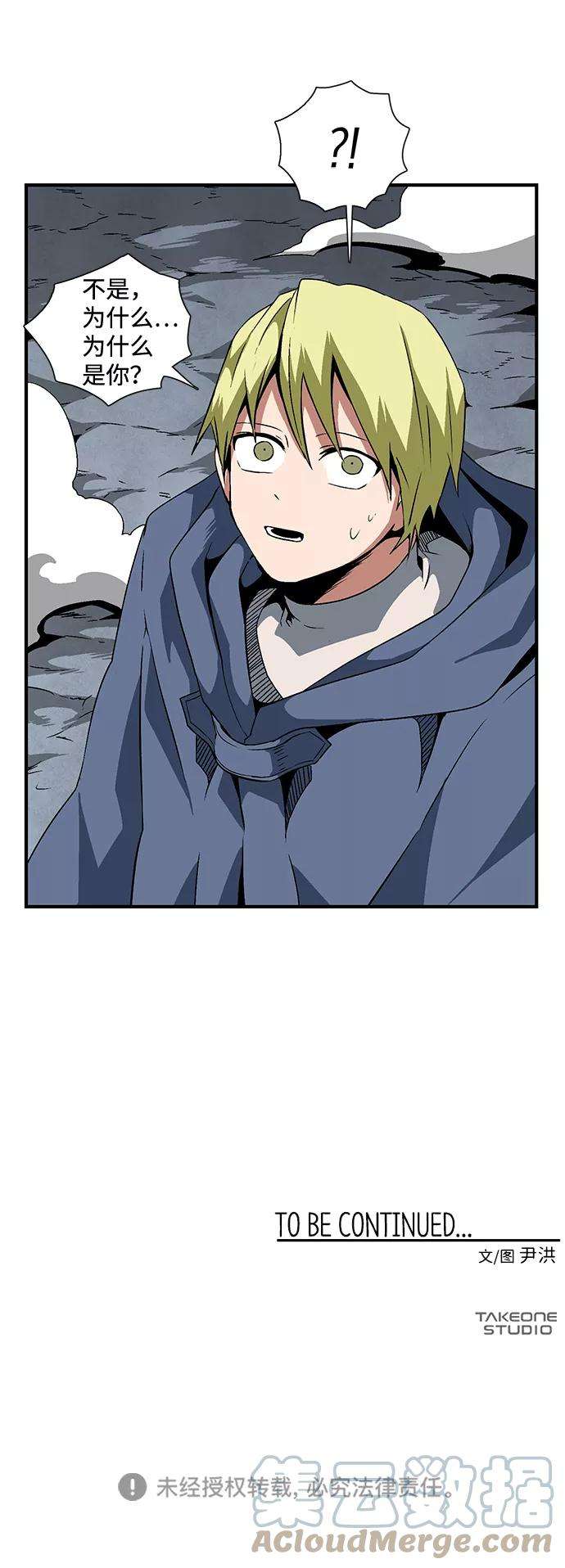 距魔王一步之遥第20话 目标（4）