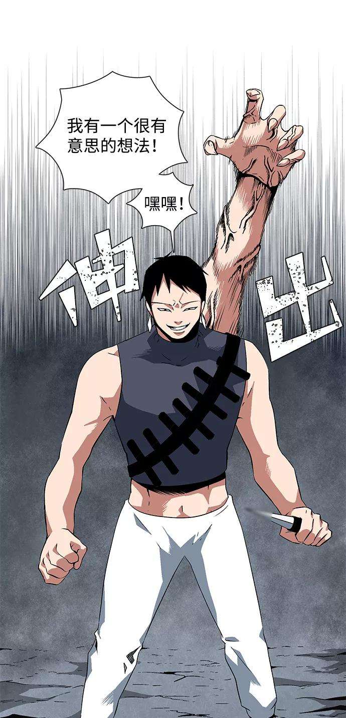 距魔王一步之遥第21话 目标（5）