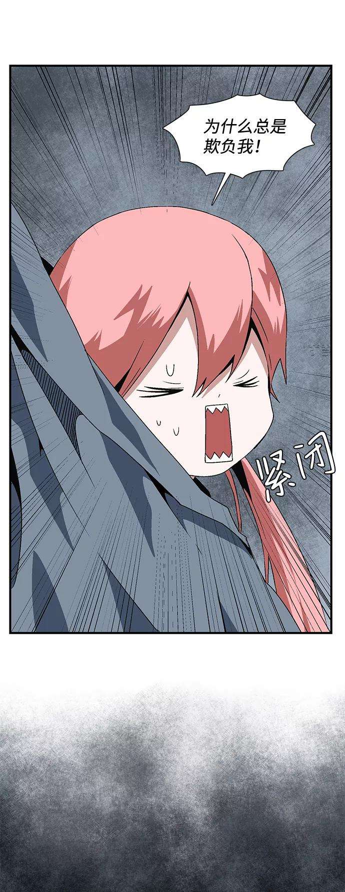 距魔王一步之遥第21话 目标（5）