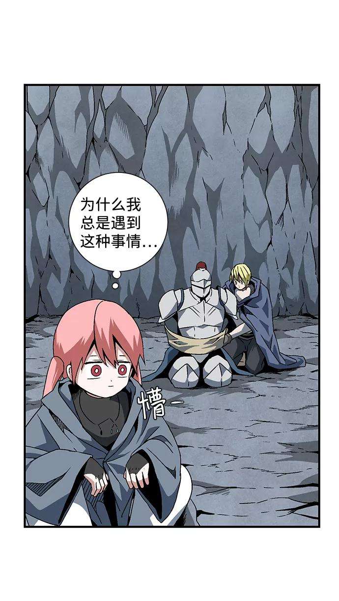 距魔王一步之遥第21话 目标（5）