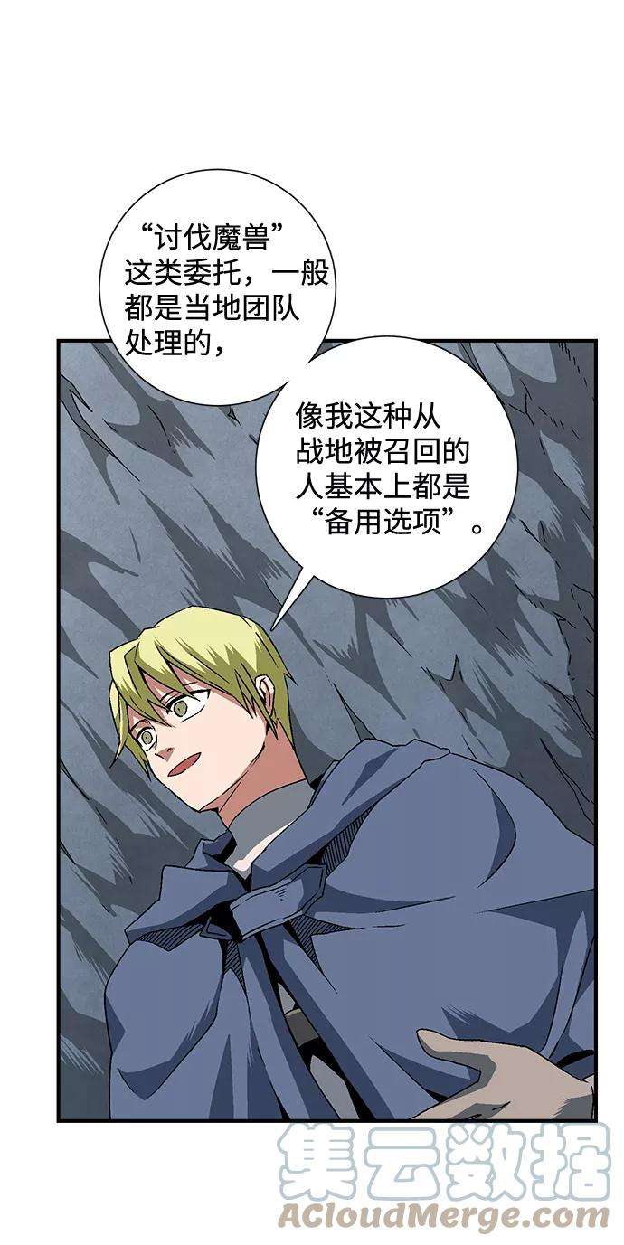 距魔王一步之遥第21话 目标（5）