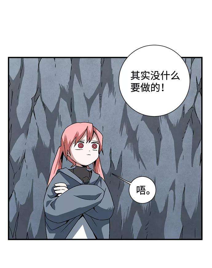 距魔王一步之遥第21话 目标（5）