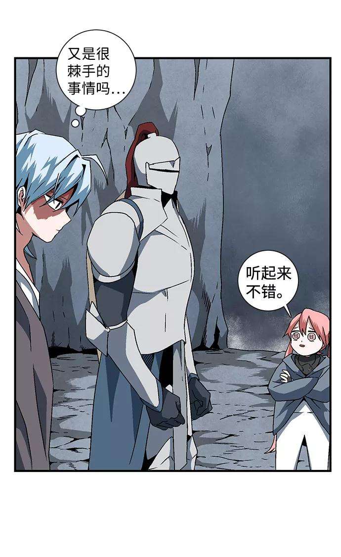 距魔王一步之遥第21话 目标（5）