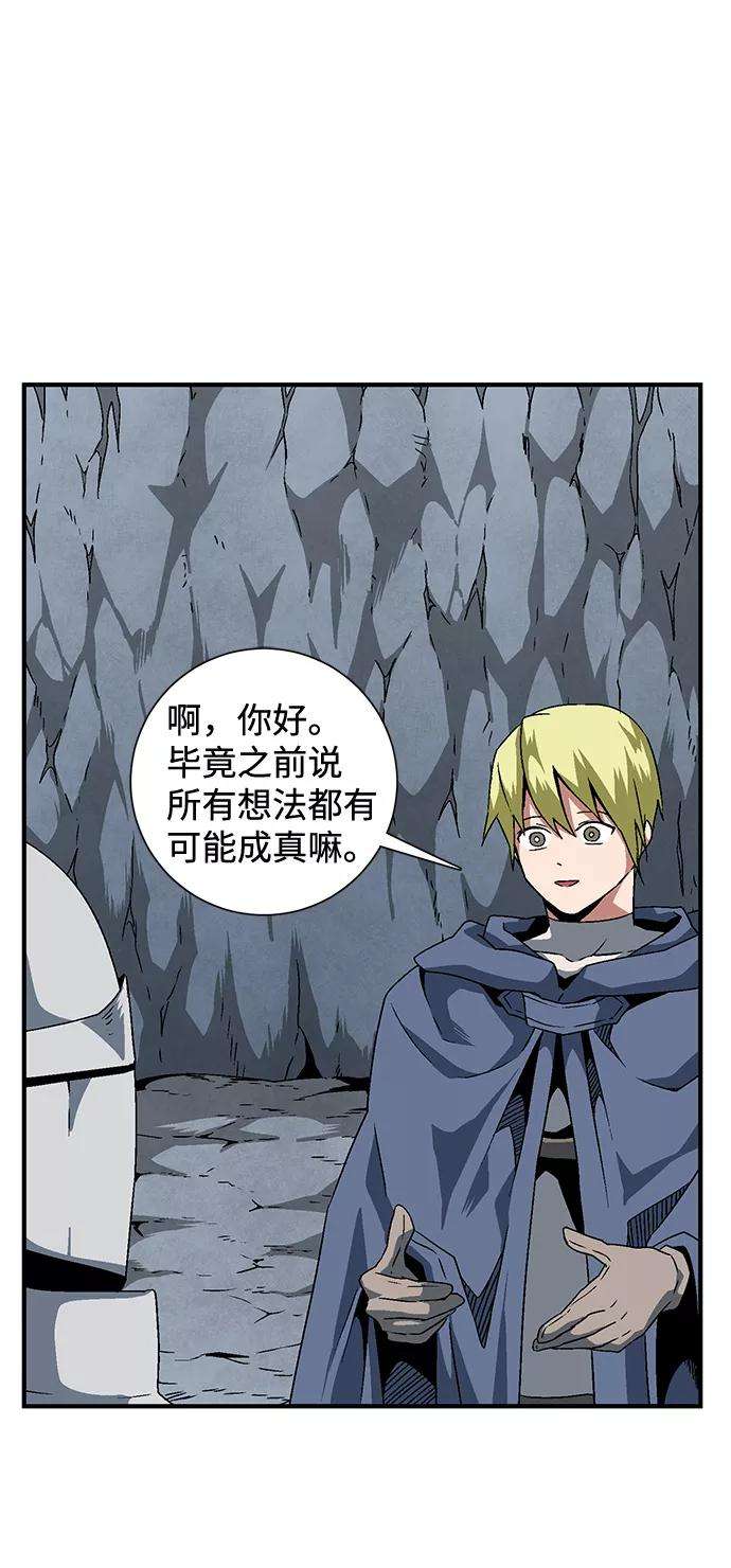 距魔王一步之遥第21话 目标（5）