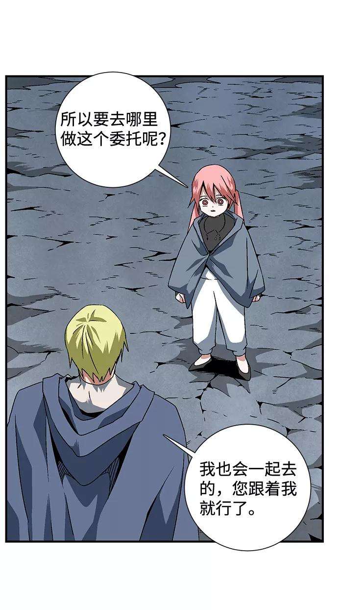 距魔王一步之遥第21话 目标（5）